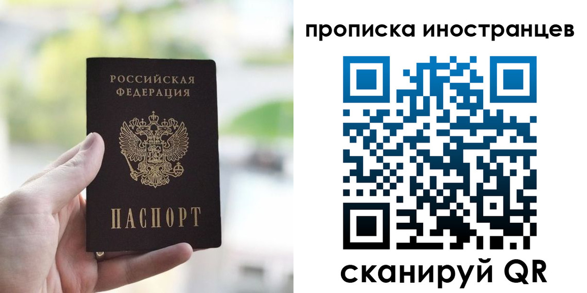 временная регистрация для всех в Катав-Ивановске
