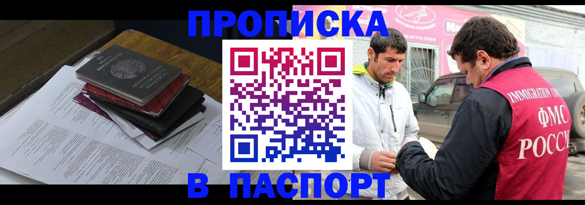 где прописаться в Катав-Ивановске