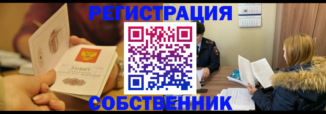 миграционный учет в Катав-Ивановске