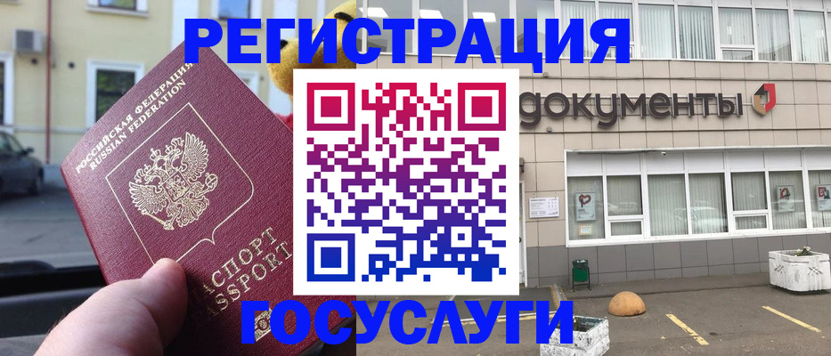 регистрация в Катав-Ивановске