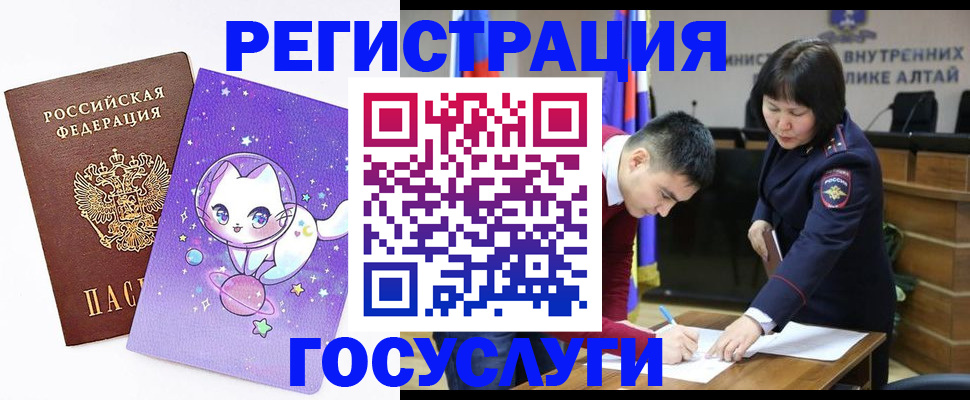 регистрация для дет. сада в Катав-Ивановске