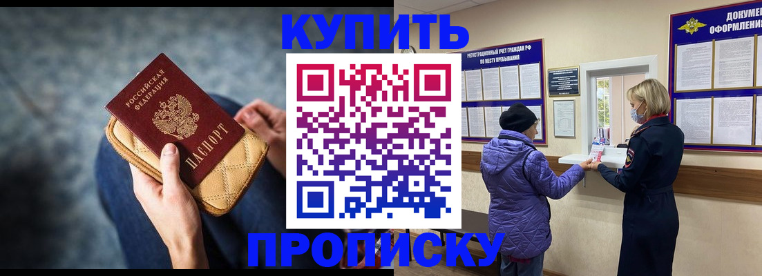 прописка законно в Катав-Ивановске