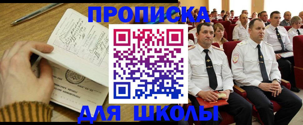 временная регистрация в квартире в Катав-Ивановске