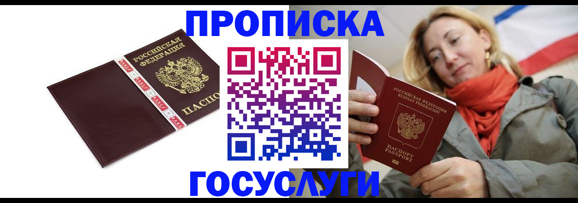 временная регистрация собственник в Катав-Ивановске