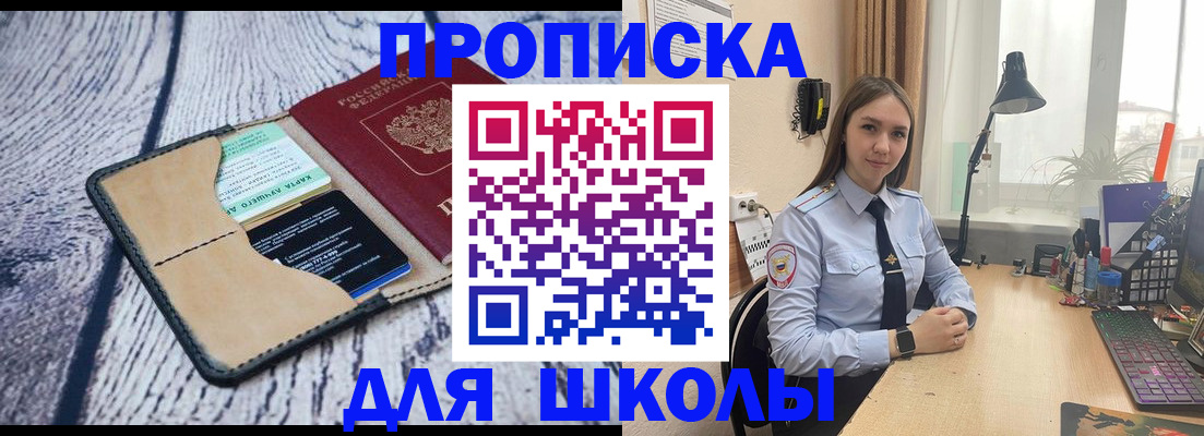 пропишу в квартире в Катав-Ивановске