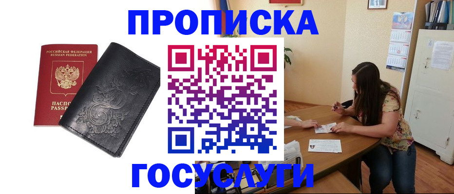 временная регистрация недорого в Катав-Ивановске